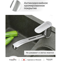 Смеситель для кухни TOKITO с поворотным изливом TOK-TAK-1012