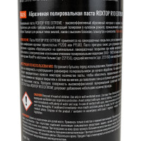 Паста полировальная абразивная белая ROXTOP R10 EXTREME 1 кг RoxelPro 212115
