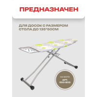 Подкладка Zalger под чехол 135x50см войлок, 520114