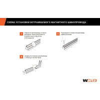 Однофазный магнитный шинопровод Wolta, 1м черный WML-TR1/02B