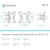 Наклонно-поворотный кронштейн для телевизора 10-32 ONKRON Black NP13