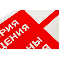 Знак "Категория помещения / Класс зоны помещения" Стандарт Знак F26, 150x300 мм, 00-00024603