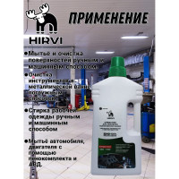 Средство для удаления технических масел, смазочных материалов и нефтепродуктов HIRVI Wipe clean 1 л 313а313