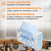 Универсальные полотенца Сыктывкарские ПРОСТО ПРОТРИ Z - сложение, 150 листов ZИБ2.1.5