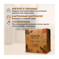 Бумажные салфетки Сыктывкарские Non-stop 1 слой, 100 шт., в коробочке СДК3.1
