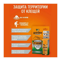Концентрат для защиты дачного участка от клещей GARDEX Extreme 50мл 0152
