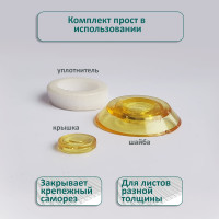 Универсальная термошайба ЭНТЕН D38, комплект с прокладкой, желтая, уф-защита, 25 шт. 061