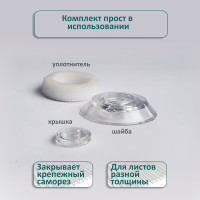 Универсальная термошайба ЭНТЕН D38, комплект с прокладкой, прозрачная, уф-защита, 25 шт. 058