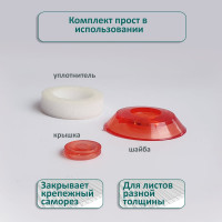 Универсальная термошайба ЭНТЕН D38, комплект с прокладкой, красная, уф-защита, 25 шт. 065
