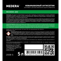 Невымываемый универсальный антисептик для древесины Medera 100 готовый состав для наружных и внутренних работ, 5 л 2008-5