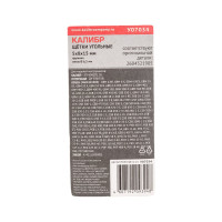 Щётки угольные У07034 5х8х15 мм, пружина, пятак 6.5 мм, 2 шт для Bosch 2604321905 Калибр 00000076423