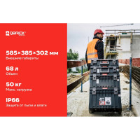 Ящик для инструментов QBRICK SYSTEM ONE 350 VARIO 2.0 10501501