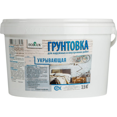 Укрывающая грунтовка Ecolux 4607133683184