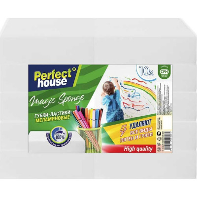 Perfect House губки-ластики magic sponge, 10шт 36047