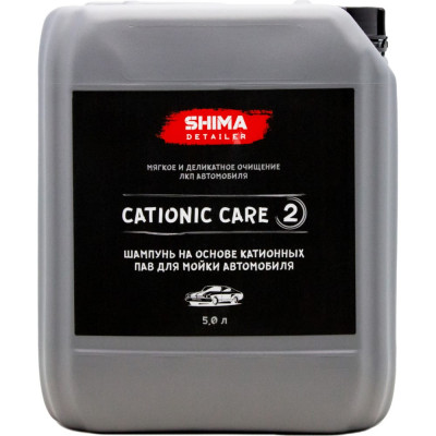 SHIMA Автошампунь катионныйDETAILER CATIONIC CARE 5 л, 4634444150999