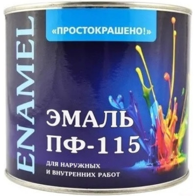 Простокрашено! Эмаль ПФ-115 ПРОСТОКРАШЕНО оранжевая БАУЦЕНТР 2.7 кг 63568