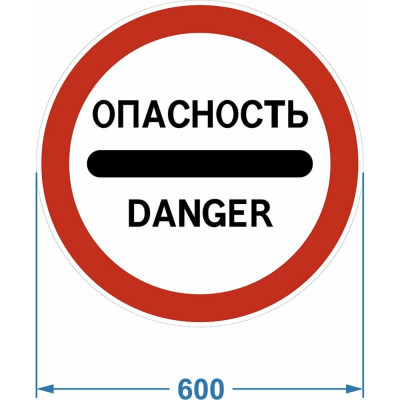 PALITRA TECHNOLOGY Дорожный знак 3.17.2. 