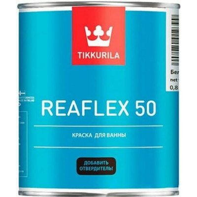 TIKKURILA REAFLEX 50 эмаль двухкомпонентная для ванн и бассейнов только с отвердителем, белая 0,8 208325