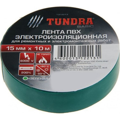 Изолента TUNDRA 1312213