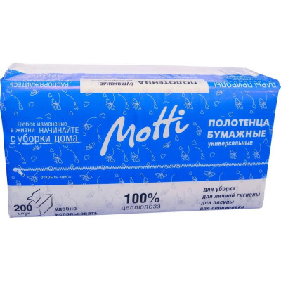 Полотенца Motti V 263200-Ц