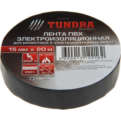 Изолента TUNDRA 1312216