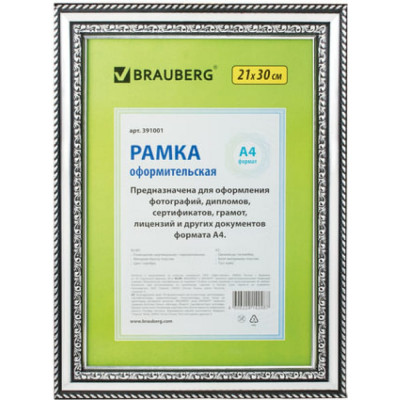 Рамка BRAUBERG HIT4 391001