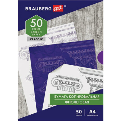 Копировальная бумага BRAUBERG ART CLASSIC 112403