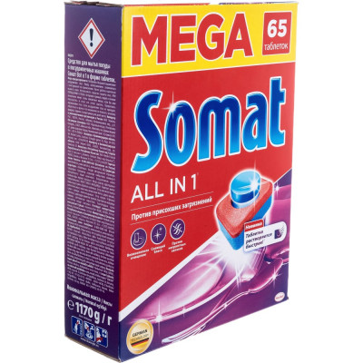 Таблетки для посудомоечных машин SOMAT All-in-1 2489254 606079