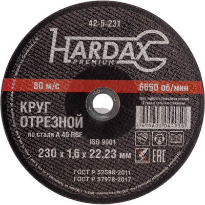 Отрезной круг по металлу Hardax 42-5-231