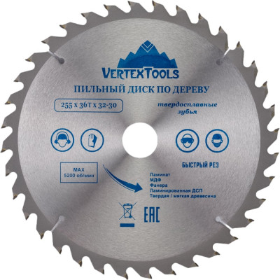 Пильный диск по дереву vertextools 255-36-32