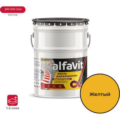 KRAFOR Эмаль для бордюров износостойкая желтая 7 кг 211805