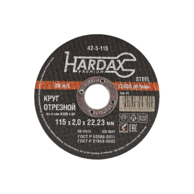 Отрезной круг Hardax 42-5-115