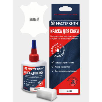 Мастер Сити Краска для обуви и кожи Белый 2184101