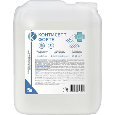 ООО Континент КОНТИСЕПТ ФОРТЕ кожный антисептик 5л 4602009746291