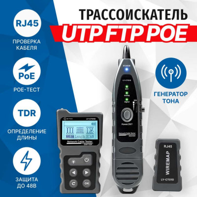 5Bites Сетевой тестер кабеля UTP/FTP/STP RJ45, TEL RJ11/12, POE, рефлектометр TDR LY-CT010