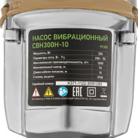 СИБРТЕХ Вибрационный насос СВН300Н-10 нижний забор 300 Вт напор 75 м 1200 л/ч кабель 10 м 99305
