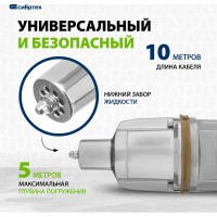 СИБРТЕХ Вибрационный насос СВН300Н-10 нижний забор 300 Вт напор 75 м 1200 л/ч кабель 10 м 99305