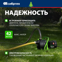 СИБРТЕХ Садовый поверхностный насос СПН850-П, 850 Вт, напор 42 м, 3500 л/ч, пластик 97245