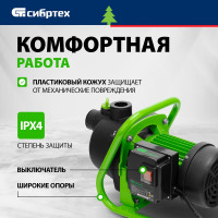 СИБРТЕХ Садовый поверхностный насос СПН850-П, 850 Вт, напор 42 м, 3500 л/ч, пластик 97245
