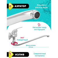 Латунный ванно-душевой одноручный смеситель Istok life 0402.431