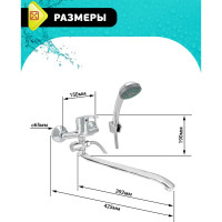 Латунный ванно-душевой одноручный смеситель Istok life 0402.431