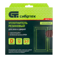 СИБРТЕХ Уплотнитель резиновый, 12 м, профиль-D, коричневый 88910