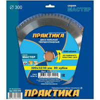 Диск пильный по ламинату (300х32/30 мм; Z80) ПРАКТИКА 032-294