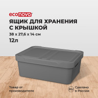 Универсальный ящик Econova Luxe с крышкой, 380х276х140 мм, 12 л серый 433205611