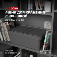Универсальный ящик Econova Luxe с крышкой, 380х276х140 мм, 12 л серый 433205611
