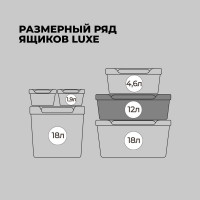 Универсальный ящик Econova Luxe с крышкой, 380х276х140 мм, 12 л серый 433205611