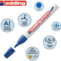 Маркер для агрессивной среды Edding E-8300/3 синий 1.5-3 мм 515938