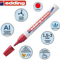 Маркер для агрессивной среды Edding E-8300/2 красный, 1.5-3 мм 515937