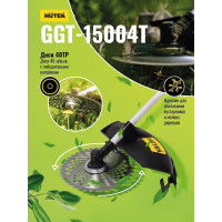 Бензиновый четырёхтактный триммер Huter GGT-15004Т 70/2/50