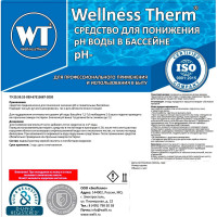 Средство для понижения PH воды в бассейне Wellness Therm PH - 5 литров 312675
